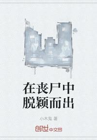 假千金在无限流游戏是真大佬