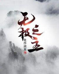 重生后娘不装了，继子杀人，我递刀