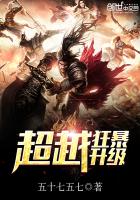 从女子监狱走出后，全球震动