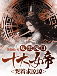 人在东京，开局售卖伽椰子凶宅