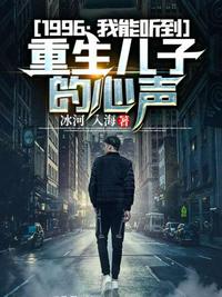 被儿媳赶出家门后，她闪婚了豪门大佬