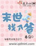 穿七零，斗极品，改嫁随军生三宝