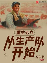 管你穿越重生，都得为国效力