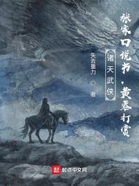 西游：从拜师太乙救苦天尊开始
