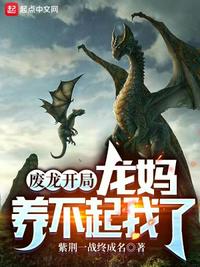 夫君惨死后，我卷成三界白月光