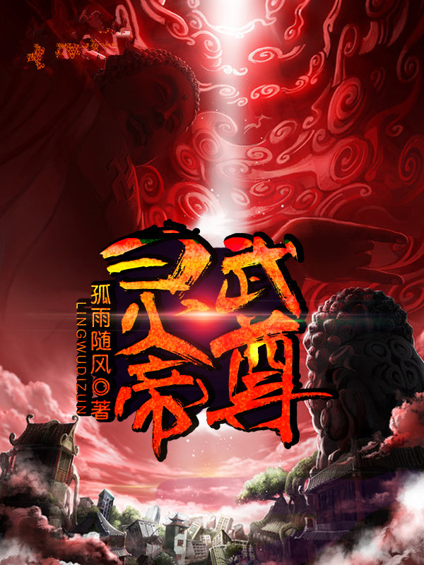 被抄家流放后，带着嫂子统兵百万