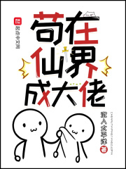 末日公寓，四岁包租婆萌翻全场