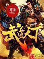 成院士后发现：祖上全是盗墓的