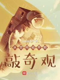 穿越兽世：小雌性她生崽生不停