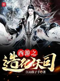 我在哥谭当国王