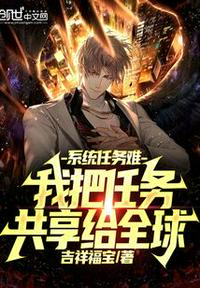 送个外卖，就被校花学姐咬成吸血鬼了