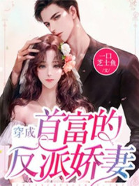 身份被偷后，住在短命反派手机里