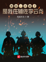 西游之冬虫夏草