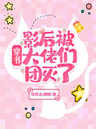五零香江豪门生存法则