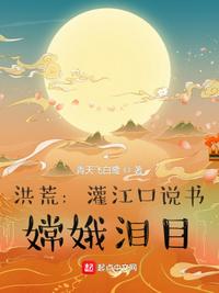 绑定收藏系统，我成为了国宝