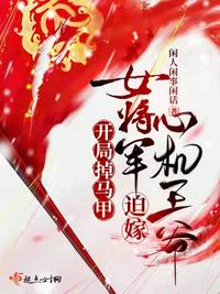 夺我命格？重生后工具人她掀翻天了