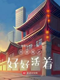 王爷落魄，我通古今养他登基
