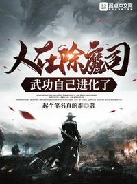 残疾王爷站起来了