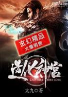 满级大佬：我竟然回了新手村