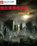 和离后发家，极品前夫哭晕在茅厕