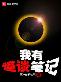 第四天灾：人在高武，游戏成神