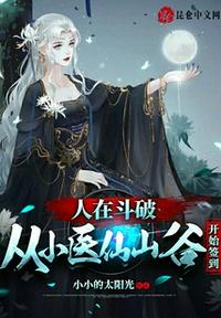 全民：拒绝校花组队，我的箭术无限掠夺