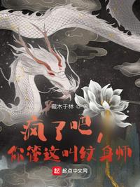 陆小姐独美后，六个哥哥跪求原谅