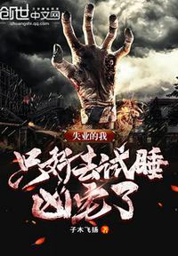 全民觉醒：我主宰机械洪流，横扫万界