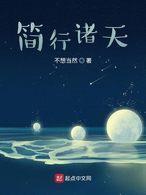 我在幼儿园假装修仙