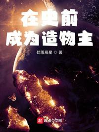 表姑娘要定亲，男主们争相来试婚