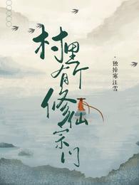 闲散宗室八卦日常