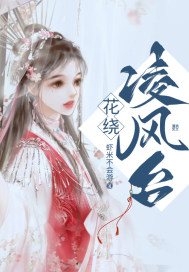 厉太太独美后，疯批父子求原谅！