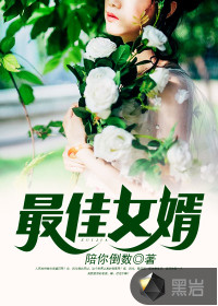 夺回家产，留洋大小姐退婚下乡了