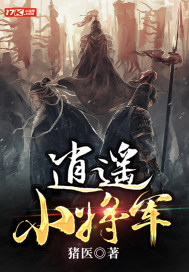 洪荒：从巫族小兵开始，捡词条成为盘古