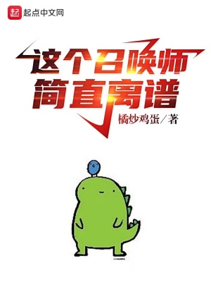 宗门崛起：我是修仙界最持久的崽