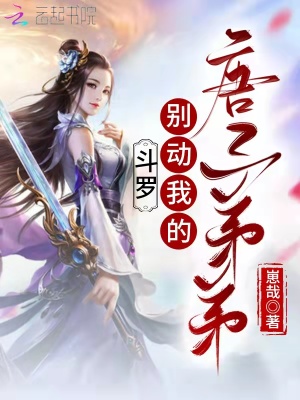 从民俗论坛开始，编造镇物