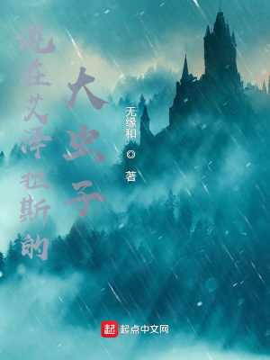 说我是反派，污蔑竟然成真了！