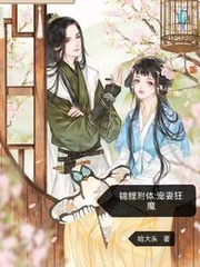 庶女上位：狠毒世子妃