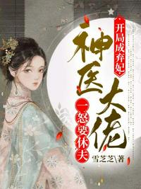 穿书八零，娇软美人改嫁冷面糙汉赢麻了