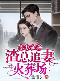 黑月光泄露心声后，所有人都慌了
