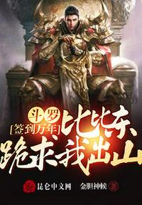 我刚满级，你们让我当傀儡皇帝？