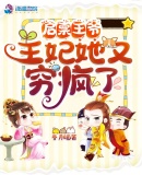 断绝关系后，你们悔哭也没用