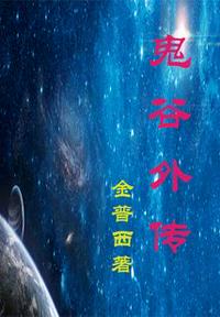 重生漂亮小灵芝，修仙养家飞升忙