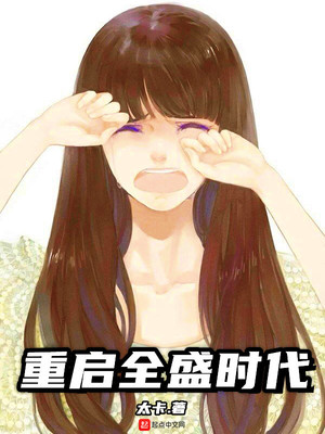 开局吓死人贩子，七零兵痞好可爱
