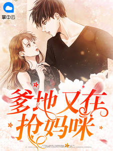 我家夫君有点凶