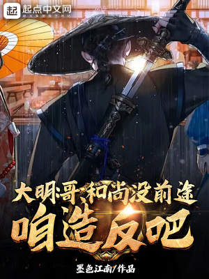 我靠乌鸦嘴拯救全家