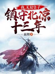 我在求生游戏里苟到无敌