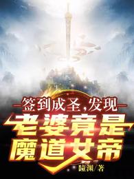 仙尊归来后杀疯了