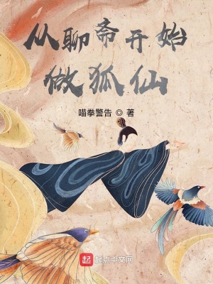抄家流放后，娇俏娘子要造反