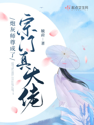 换嫁东宫，绝嗣太子轻点宠